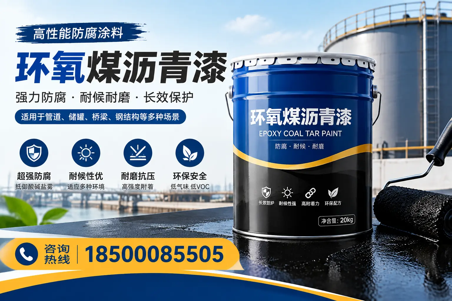 环氧煤沥青漆的施工步骤详解,榆林装修必备知识